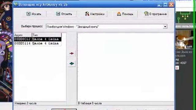 Как пользоваться Artmoney смотреть онлайн
