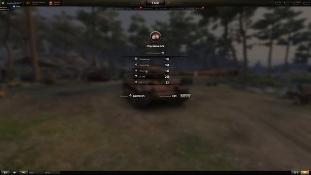 AMX M4 45 качаем лучшего топа с 7лвл смотреть онлайн