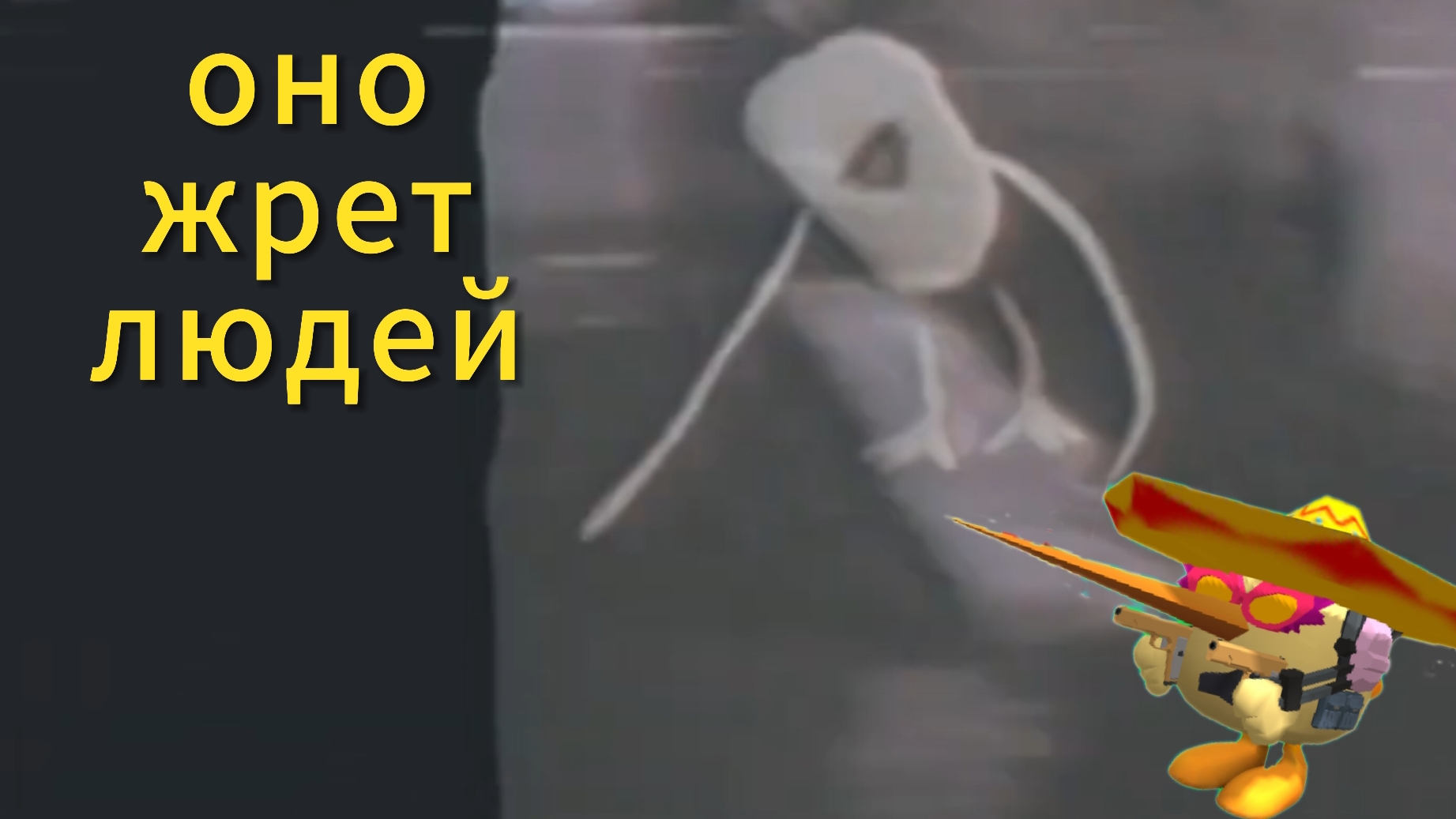 the chicken or the egg (tapes) разбор смотреть онлайн