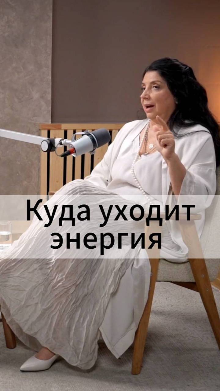 Куда уходит энергия? смотреть онлайн