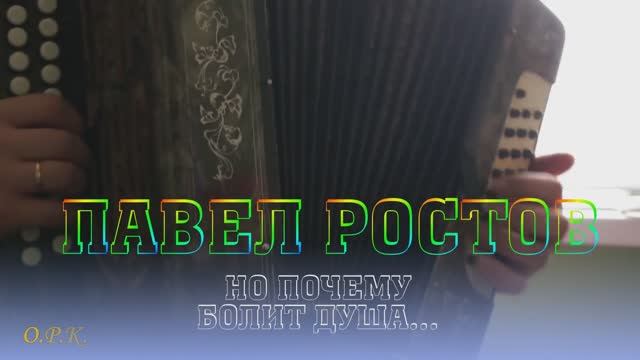 НУ ПОЧЕМУ БОЛИТ ДУША.