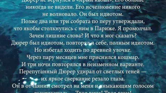 Дюрер идиот - Жан Рэй смотреть онлайн