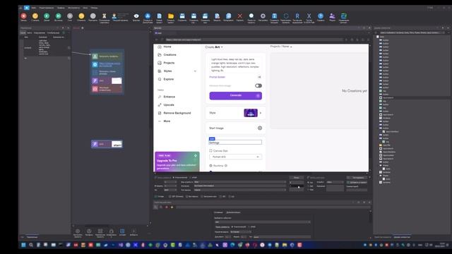 Обработка изображений с Zennoposter. Урок 4: ИИ Starryai.com смотреть онлайн
