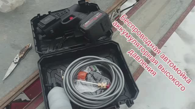 Беспроводная автомойка аккумуляторная, высокого давления