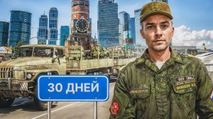 30 ДНЕЙ в АРМИИ в ГТА 5 РП (RMRP Арбат - Криминальная Россия)