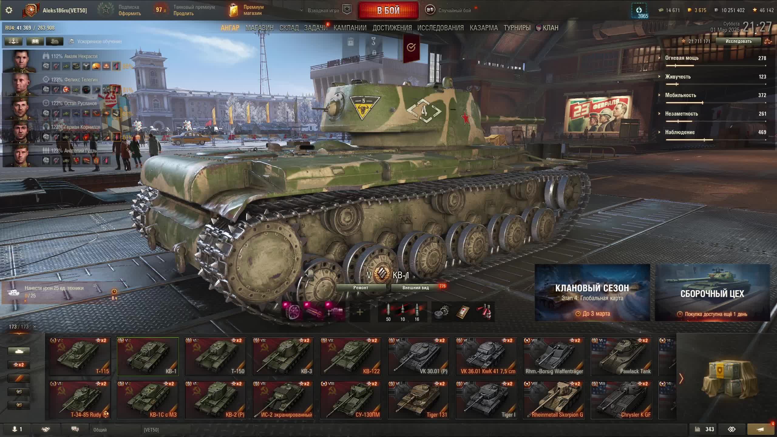 МИР ТАНКОВ. Задачи смотреть онлайн