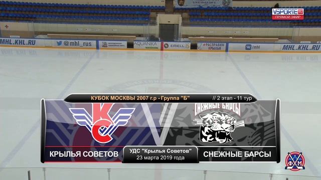 Крылья Советов - Снежные барсы | 2007 | 23.03.19 смотреть онлайн