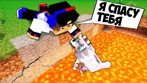 Я СПАС СОБАКУ в МАЙНКРАФТ ! ДЕВУШКА НУБ И ПРО ВИДЕО ТРОЛЛИНГ MINECRAFT смотреть онлайн