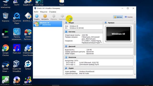 Test VHD DISK VirtualBox sd card Windows 10 hypervisor смотреть онлайн