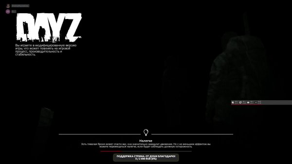 DayZ. Знакомство с игрой.