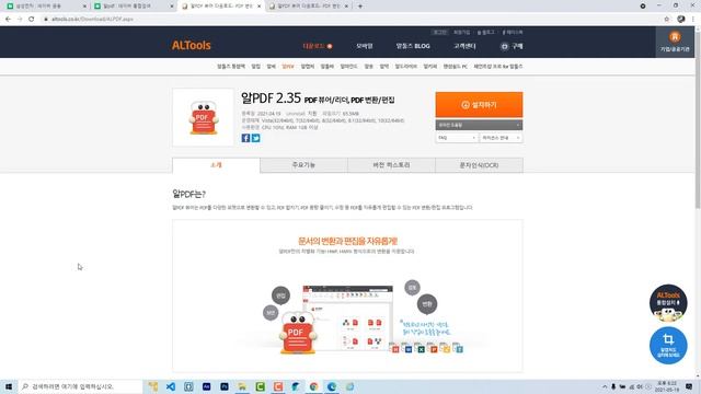 인터넷화면 PDF로 저장하여 이미지로 변환하는 방법 смотреть онлайн