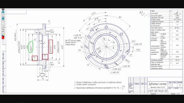 Два способа изготовить ЗУБЧАТЫЙ СЕКТОР - Чтение чертежа детали! смотреть онлайн