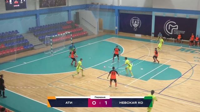 АТИ - Невская Ко | Чемпионат Санкт-Петербурга по мини-футболу смотреть онлайн