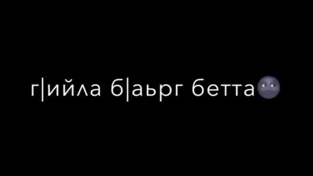 ла дог1а са Дега езар🤤 смотреть онлайн