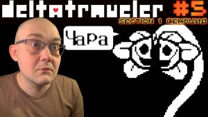 ВЫ НАПОЛНЕНЫ СИЛОЙ (геноцид) ▶ DELTATRAVELER #5