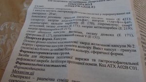 I Омепразол Фармак Таблетки для лечения ЖКТ Omeprazole Tablets gastrointestinal tract 20220215