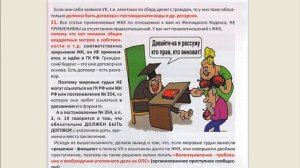 Народная правда -  ЖКХ -  7 часть