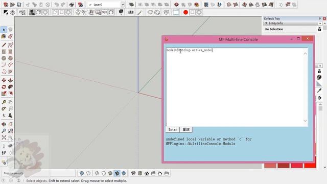 SketchUp extension - MF multi-line console смотреть онлайн