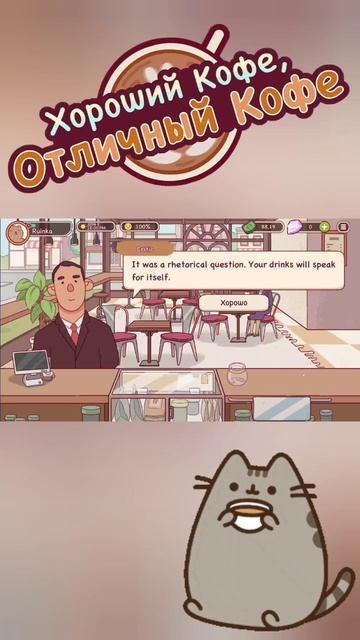 Критик ОМГ. #goodcoffee #reels #ruinkaplay #топ #love #игра #funny #shorts #coffee #new #gaming смотреть онлайн