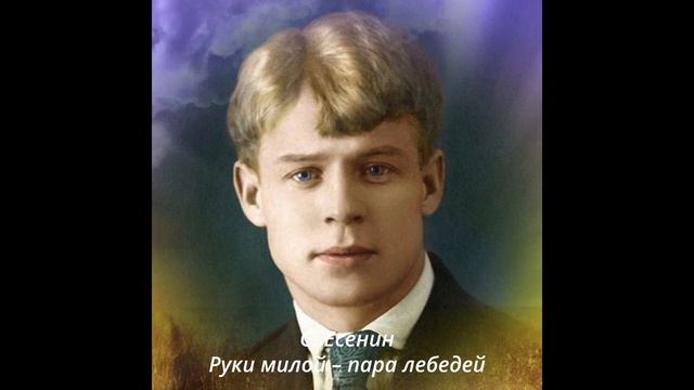 147 Руки милой – пара лебедей смотреть онлайн