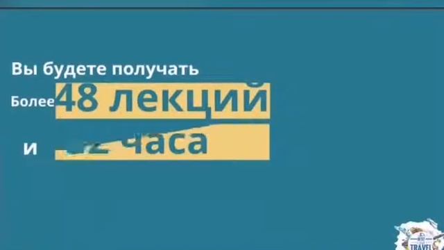 Школа по туризму с Best Club Travel. Осенняя серия. Первые шаги. смотреть онлайн