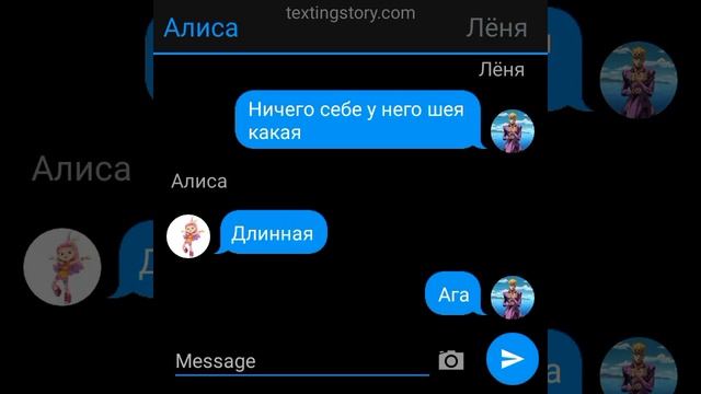 Сериал Переписки Сказочного патруля и меня с Лёней 