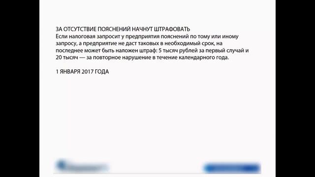 Изменения в 2017 году для бухгалтеров #4. Упрощение кадрового учета на микропредприятиях! смотреть онлайн