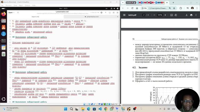 Оформление презентации ЛР № 4 смотреть онлайн