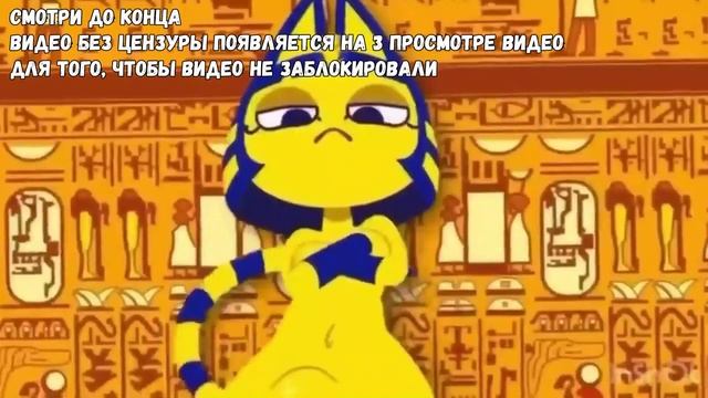 Zone Ankha | фул без цензуры | видео 18+