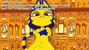 Zone ankha | фул без цензуры | видео 18+