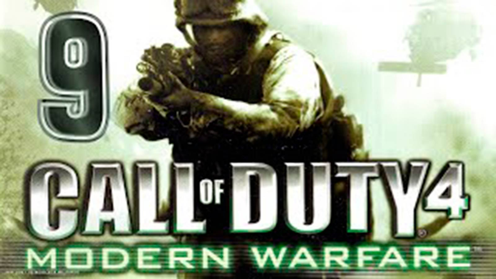 Прохождение Call of Duty 4 Modern Warfare  часть 9