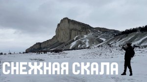 ЗИМНЯЯ сказка на БЕЛОЙ СКАЛЕ. Увидели ПОТРЯСАЮЩЕЕ ЧУДО природы и НАШЛИ много ИНТЕРЕСНОГО!