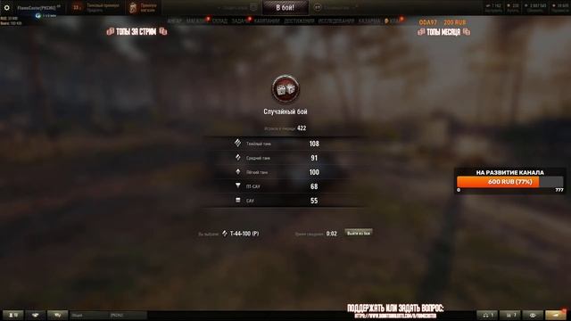 Т-44-100 (Р) - Докатываю последние бои в LeBwa Cup | LeBwa Cup 65 смотреть онлайн
