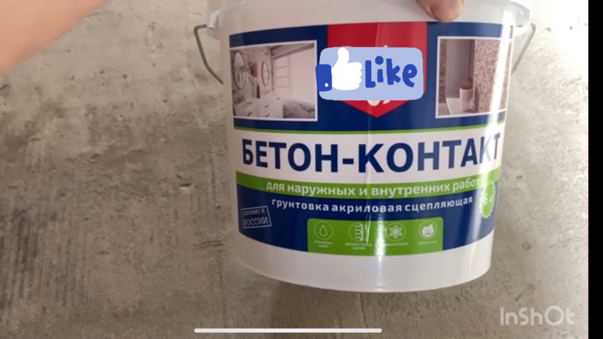 ПОДГОТОВКА БЕТОННОГО ОСНОВАНИЯ ПОЛА ПЕРЕД УКЛАДКОЙ КЕРАМОГРАНИТА/ НАНЕСЕНИЯ БЕТОН КОНТАКТА. смотреть онлайн