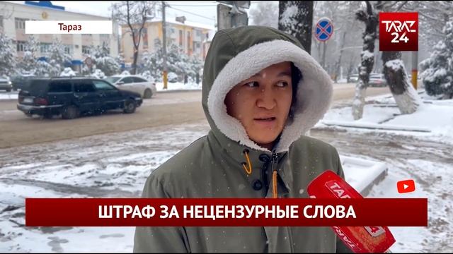 ШТРАФ ЗА НЕЦЕНЗУРНЫЕ СЛОВА смотреть онлайн