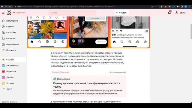 Solcial: instagram стал воровать фишки Solcial? Конец Web2 близок смотреть онлайн