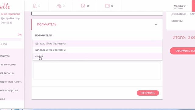 Armelle-КАК ОФОРМИТЬ ЗАКАЗ/КАК И ГДЕ СДЕЛАТЬ АКЦИЮ/КАК ПРИСОЕДИНИТЬ ЗАКАЗ? смотреть онлайн