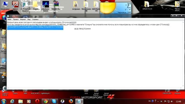 Голоса Вконтакте бесплатно))) смотреть онлайн