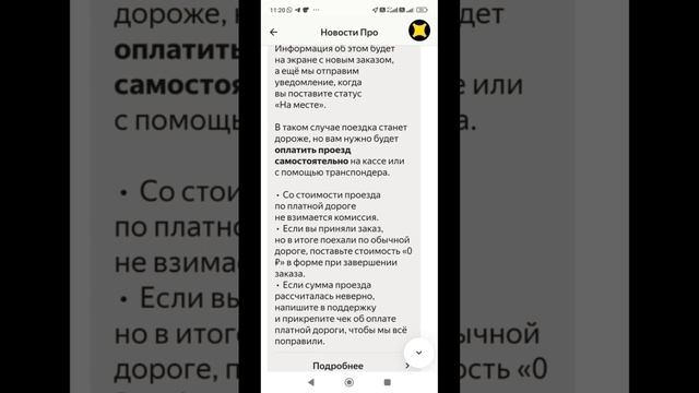 #воронеж #яндекс #такси #мошенники #платная #дорога #оплата #проезд смотреть онлайн