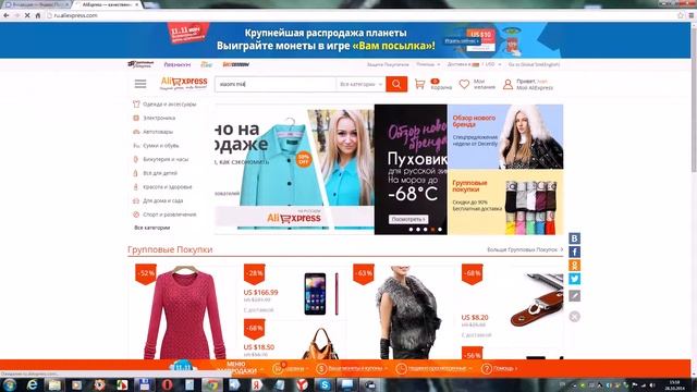 Регистрация на Aliexpress. Выпуск №1 смотреть онлайн