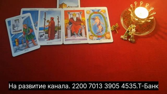 ТАРО 🍀💥🍀✨🍀Карта дня ✨💥💥✨1 марта и 2 марта 2025 года ✨🥰✨☝️✨🤔✨💯✨🍀✨😱✨🤔✨💥✨👍✨🤔✨😊✨ смотреть онлайн