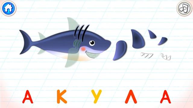 Изучаем алфавит, буква А смотреть онлайн