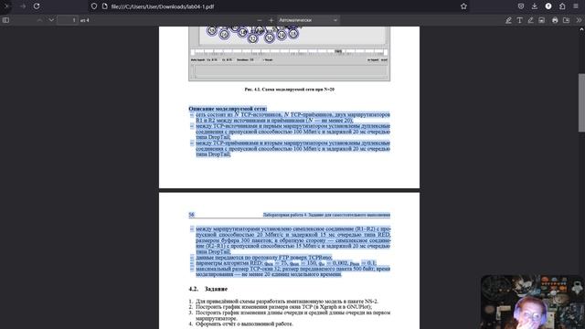 отчёт лаб4 имитмод Ганина ТС смотреть онлайн