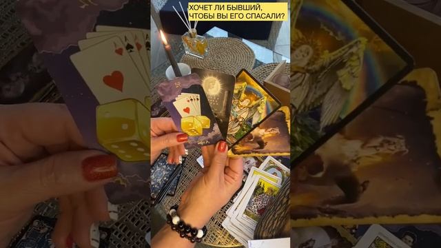 #бывшийподмороком#бывший #бывшийтаро #карма #бывшийподприворотом#кладбищенскаямагия#бывшийневсебе смотреть онлайн