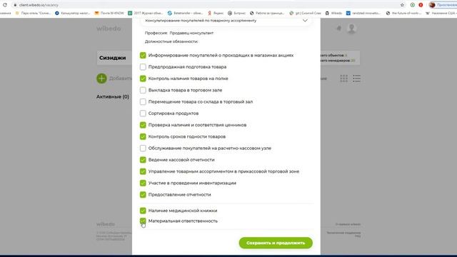 Wibedo Шаг №5 Создание Вакансии смотреть онлайн