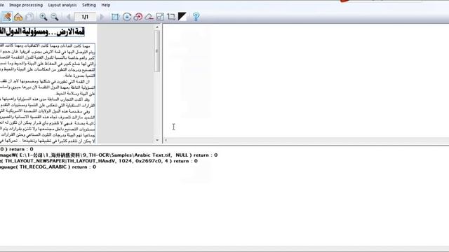 Arabic OCR solution смотреть онлайн