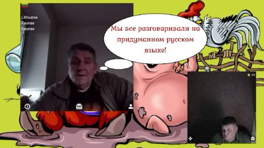 ОкрАинцы расскажут про придуманный русский язык 25.02.25 смотреть онлайн