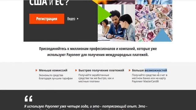 Как продавать на EBay через Payoneer? | Урок №22
