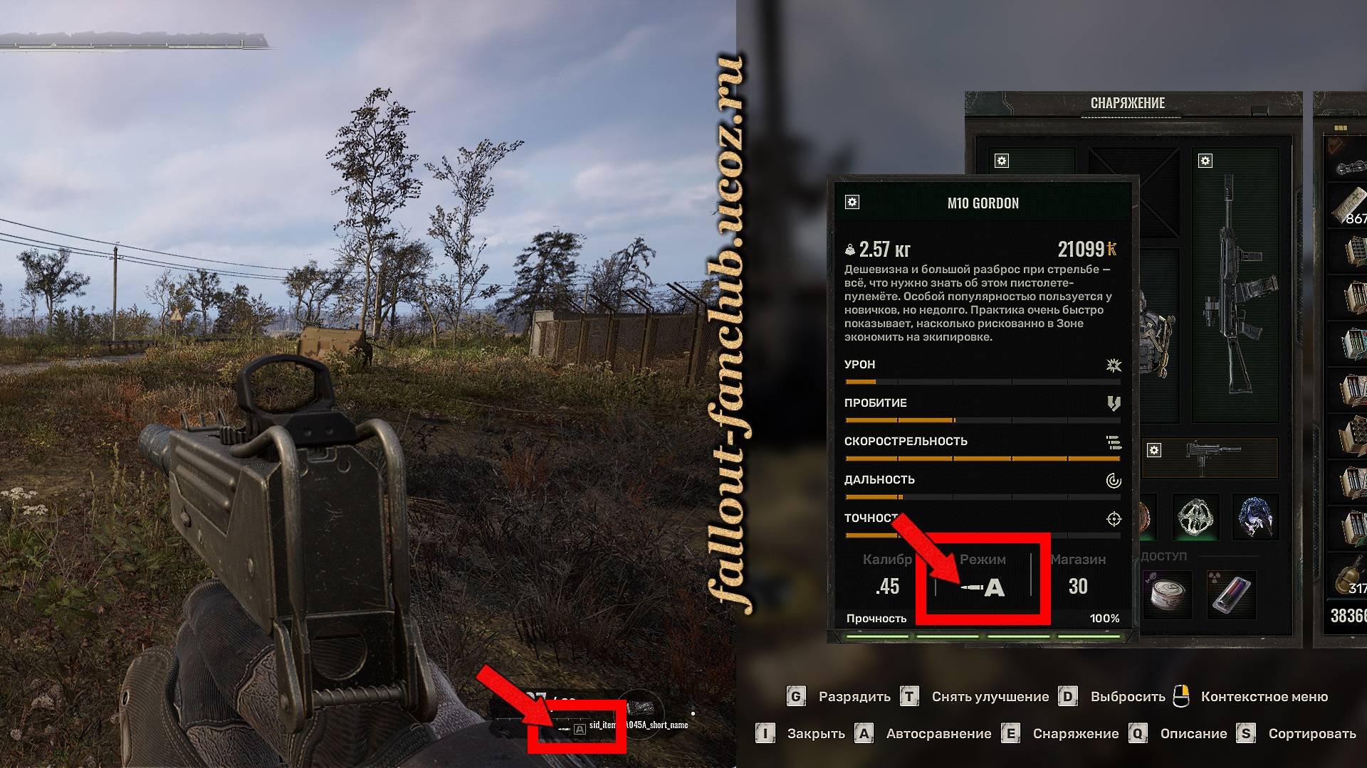 S.T.A.L.K.E.R 2. M10 Gordon