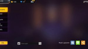 как играть с другом в free fire 2 способа